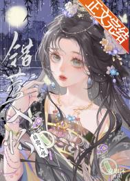 错位